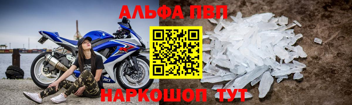 Вятские Поляны  Alpha-PVP мука  Alpha-PVP Соль  Вход с VPN 