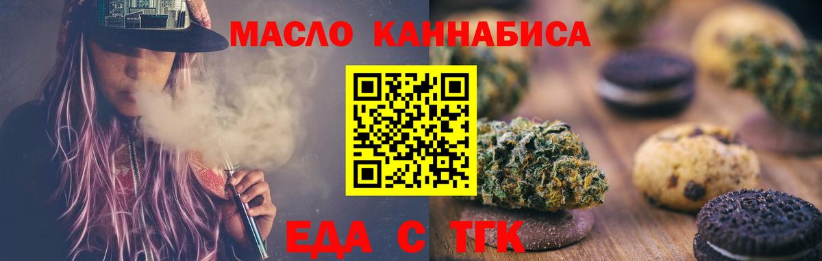 Печенье с ТГК марихуана Вятские Поляны