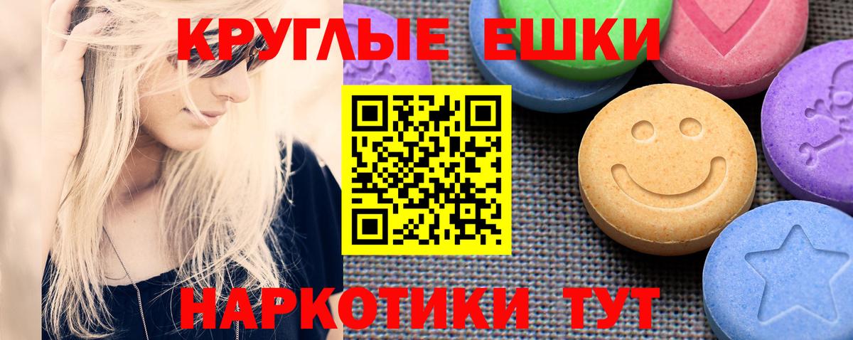 Ecstasy 280 MDMA Вятские Поляны