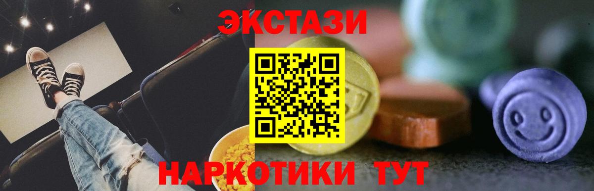 Вятские Поляны  Экстази 300 mg  Вход с VPN  ЭКСТАЗИ Punisher 