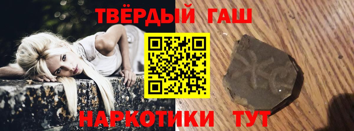 ГАШИШ хэш Вятские Поляны