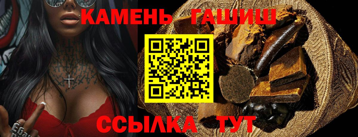 ГАШ хэш  Вход с VPN  Вятские Поляны 