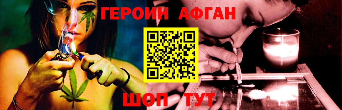 Героин хмурый  Вход с VPN  Вятские Поляны 