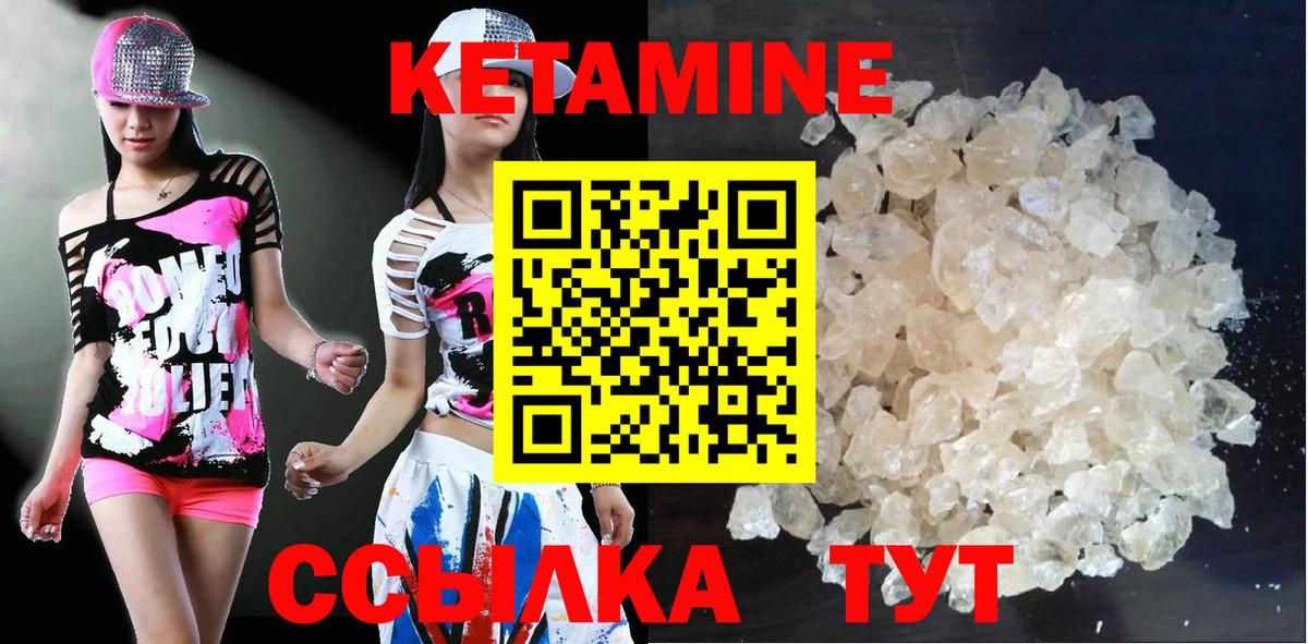 Кетамин ketamine Вятские Поляны