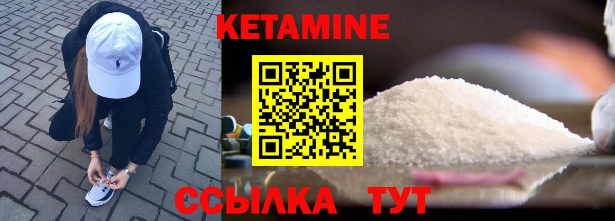 КЕТАМИН VHQ  Вход с VPN  КЕТАМИН VHQ  Вятские Поляны 