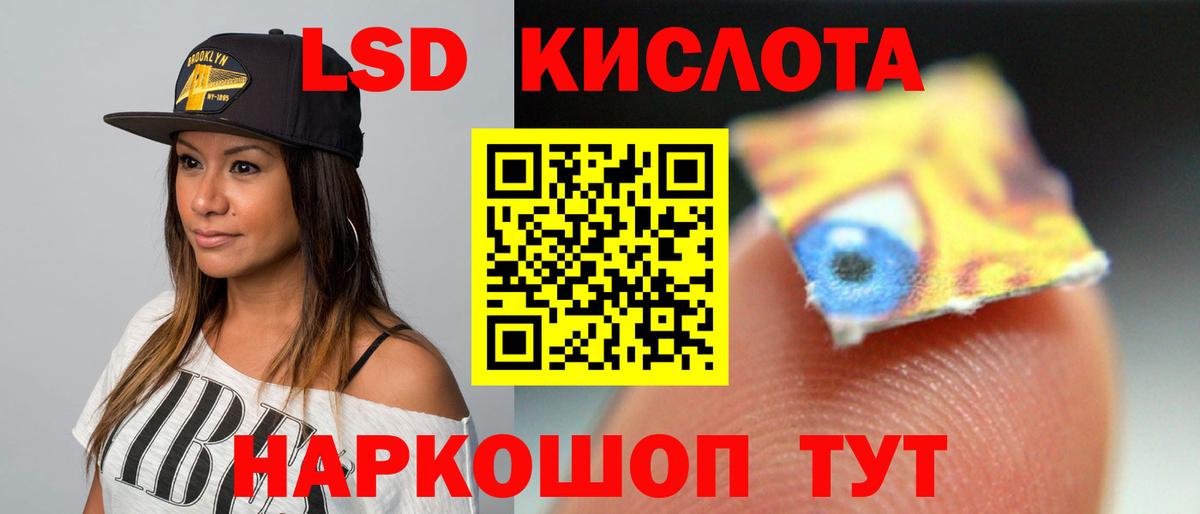 ЛСД экстази кислота  ЛСД экстази кислота  Вход с VPN  Вятские Поляны 