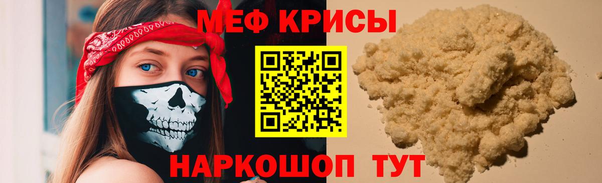 Мефедрон  МЯУ-МЯУ мяу мяу  Вятские Поляны  МЯУ-МЯУ  Вход с VPN  Меф мяу мяу 