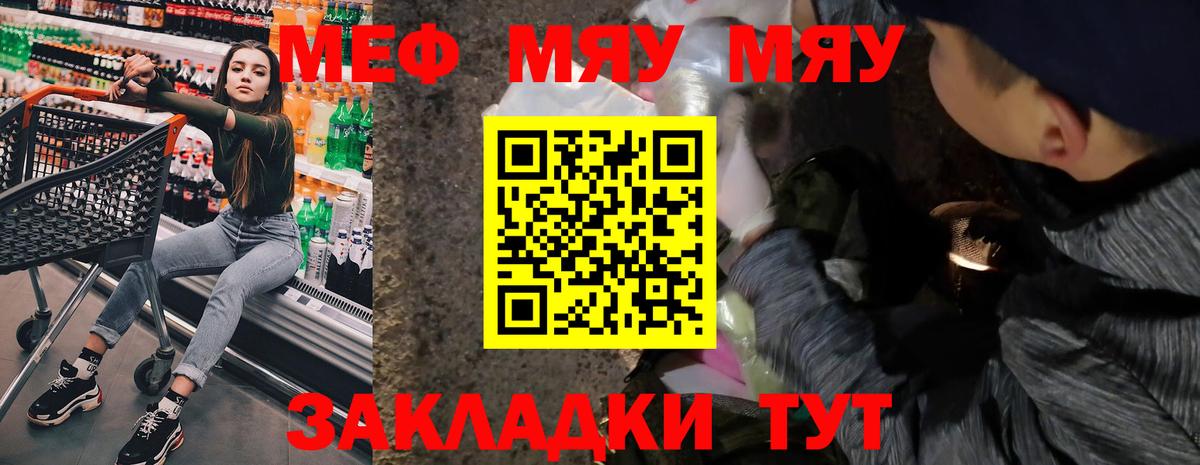 МЕФ Вятские Поляны