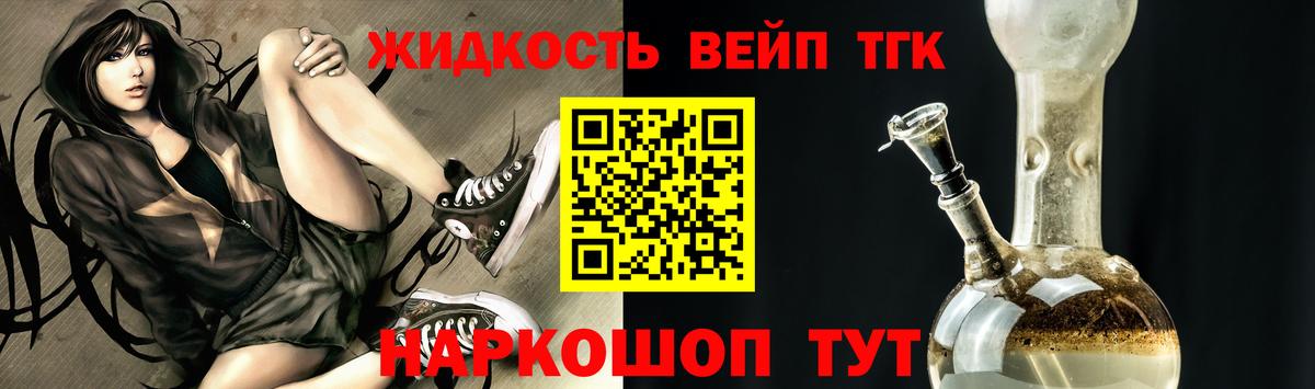 Вятские Поляны  Дистиллят ТГК жижа  Вход с VPN 