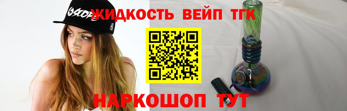 ТГК концентрат Вятские Поляны
